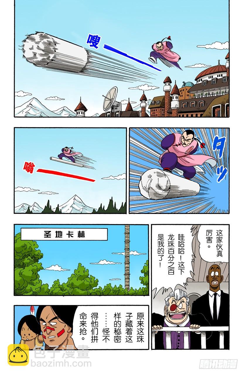 杀手“桃白白”14