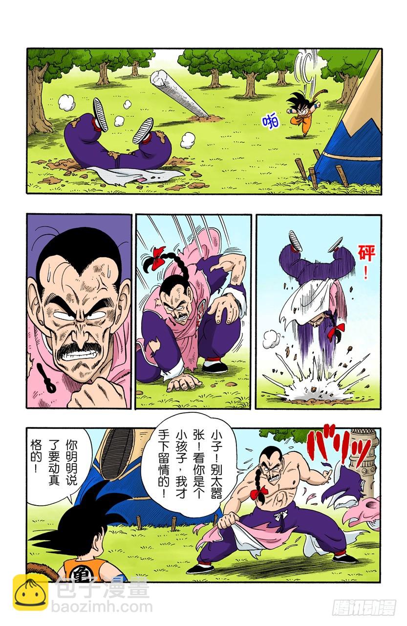 圣地大决战！5