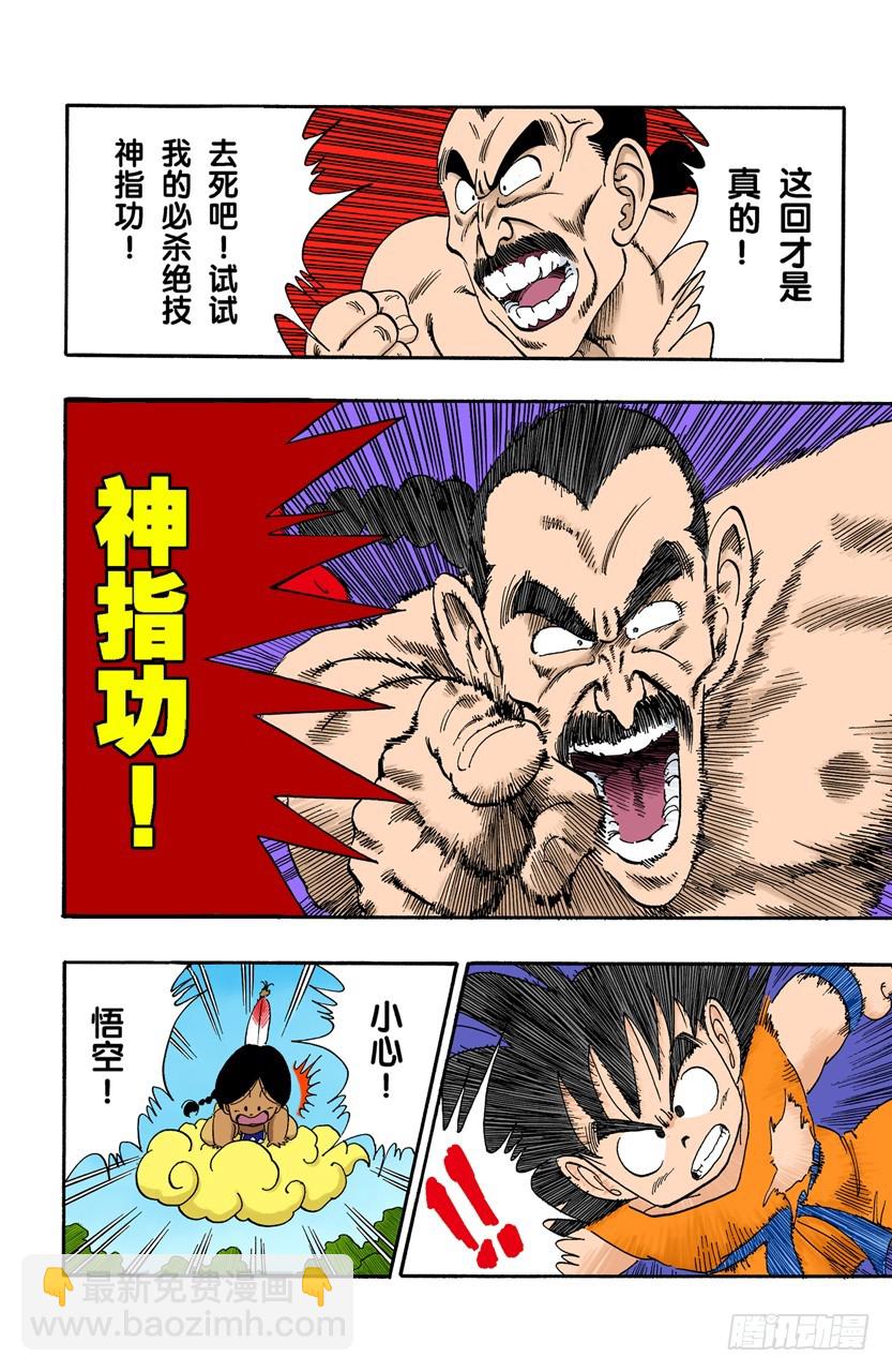 圣地大决战！6