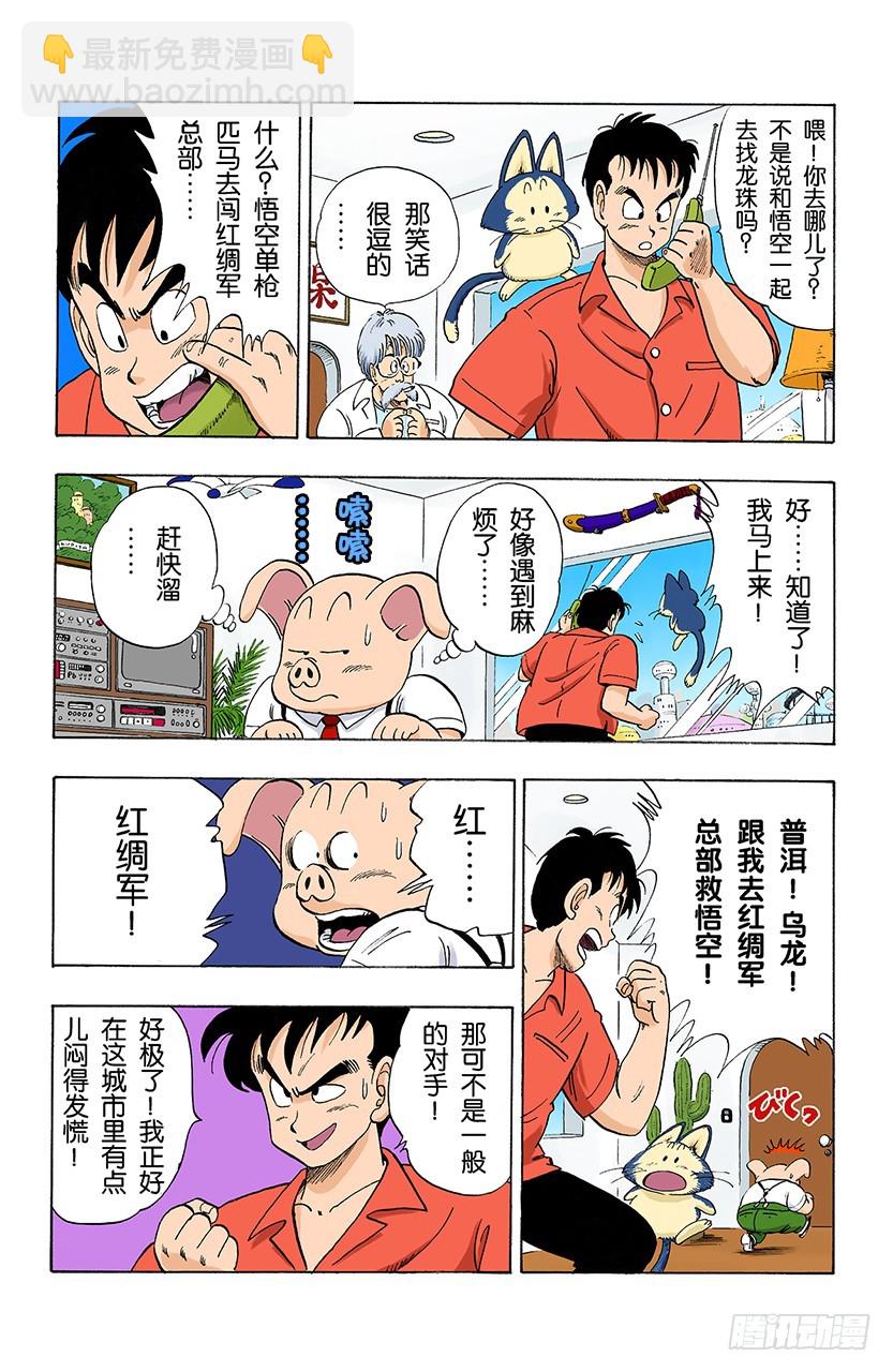 孙悟空突击12