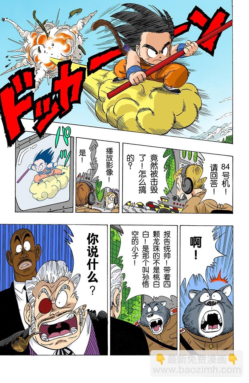 孙悟空突击13