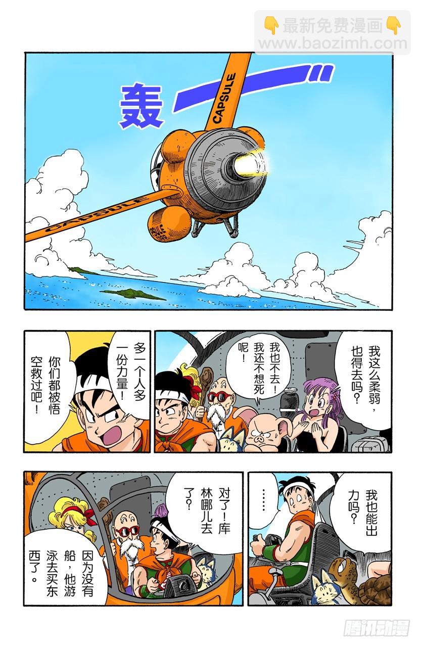 孙悟空快速出击！11