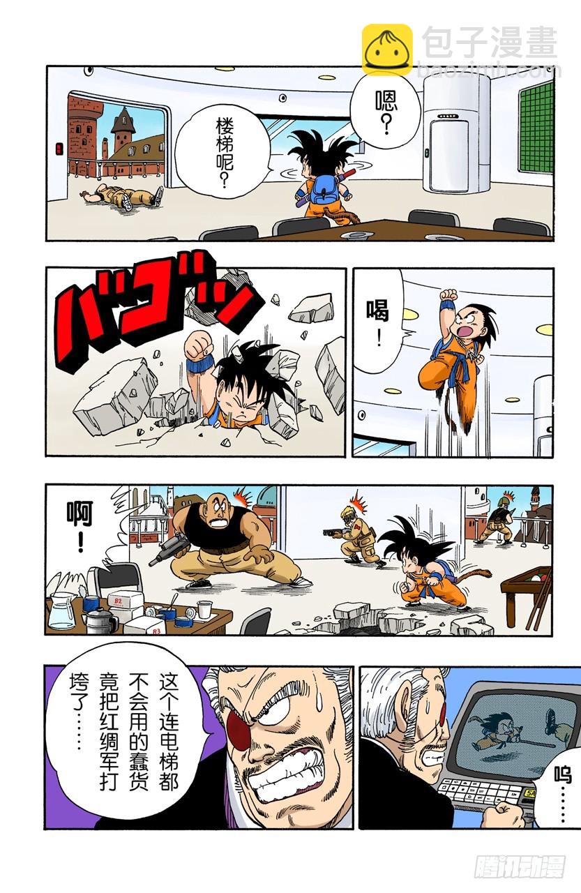 孙悟空快速出击！14