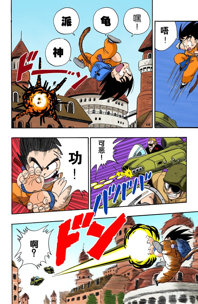 孙悟空快速出击！6