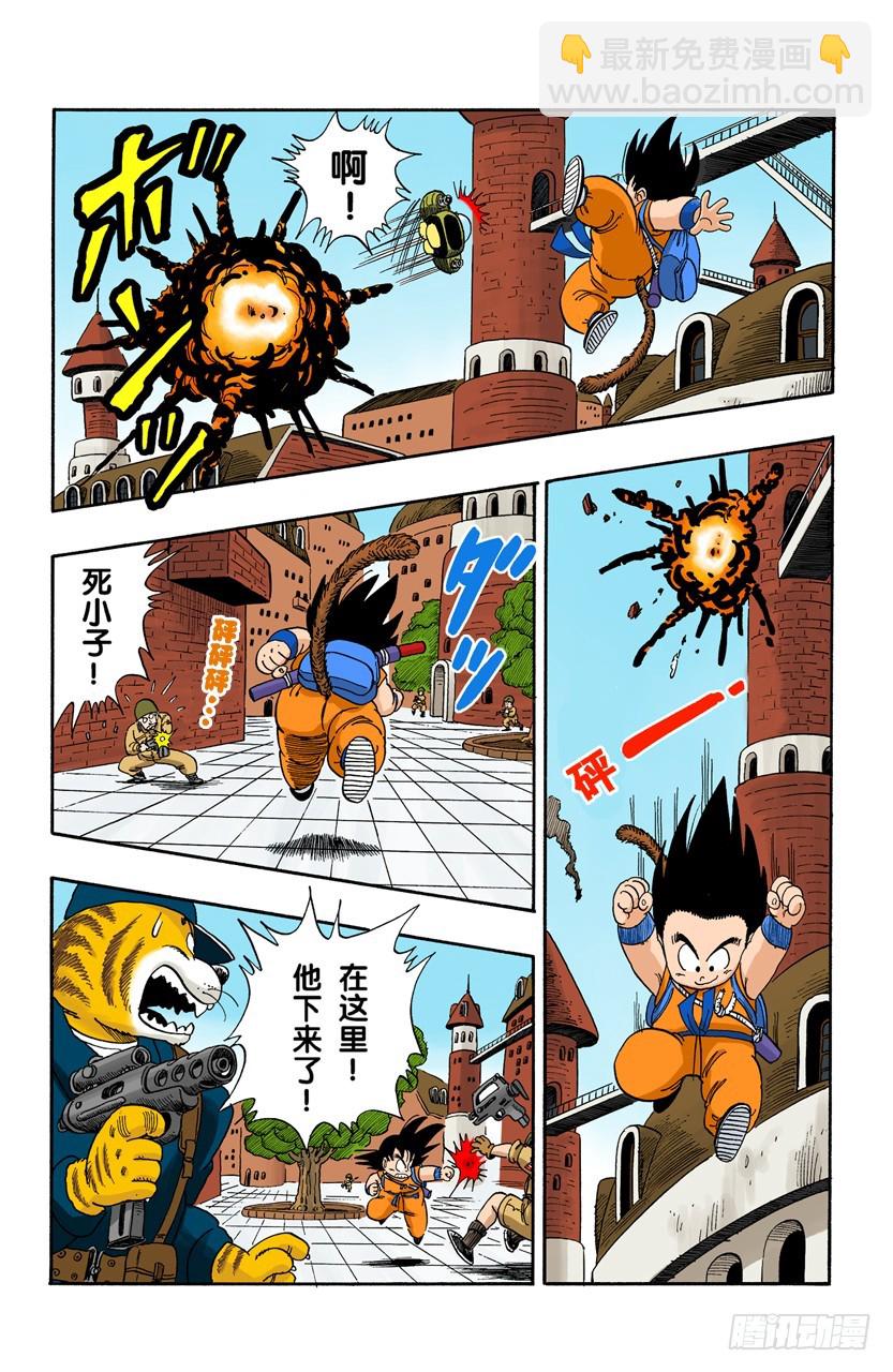孙悟空快速出击！7