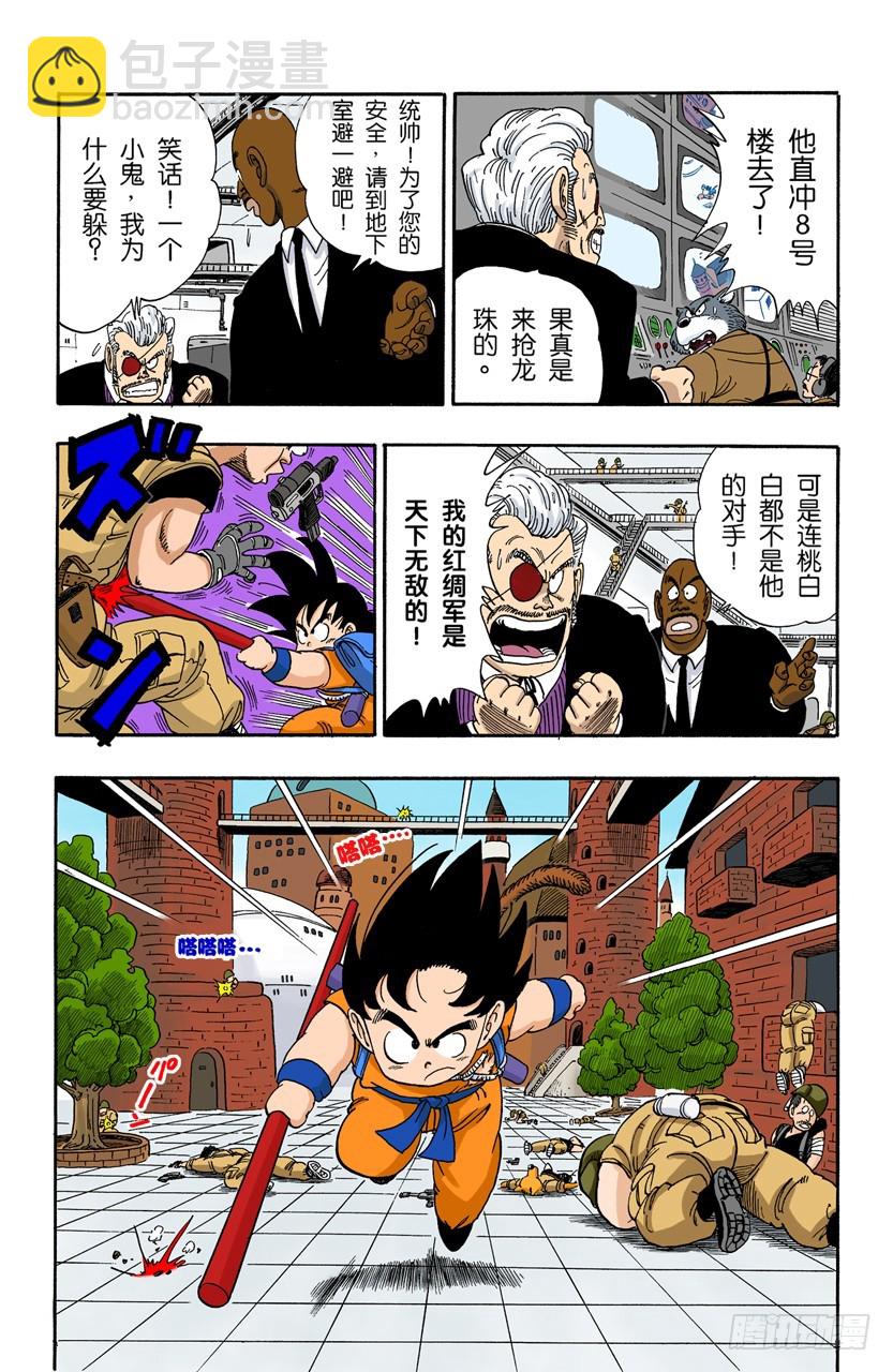 孙悟空快速出击！8
