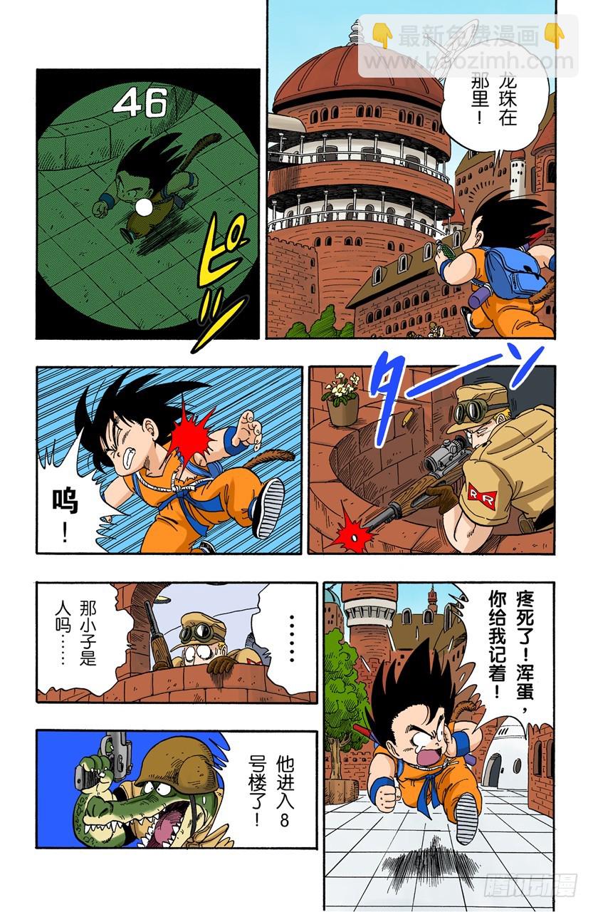 孙悟空快速出击！9