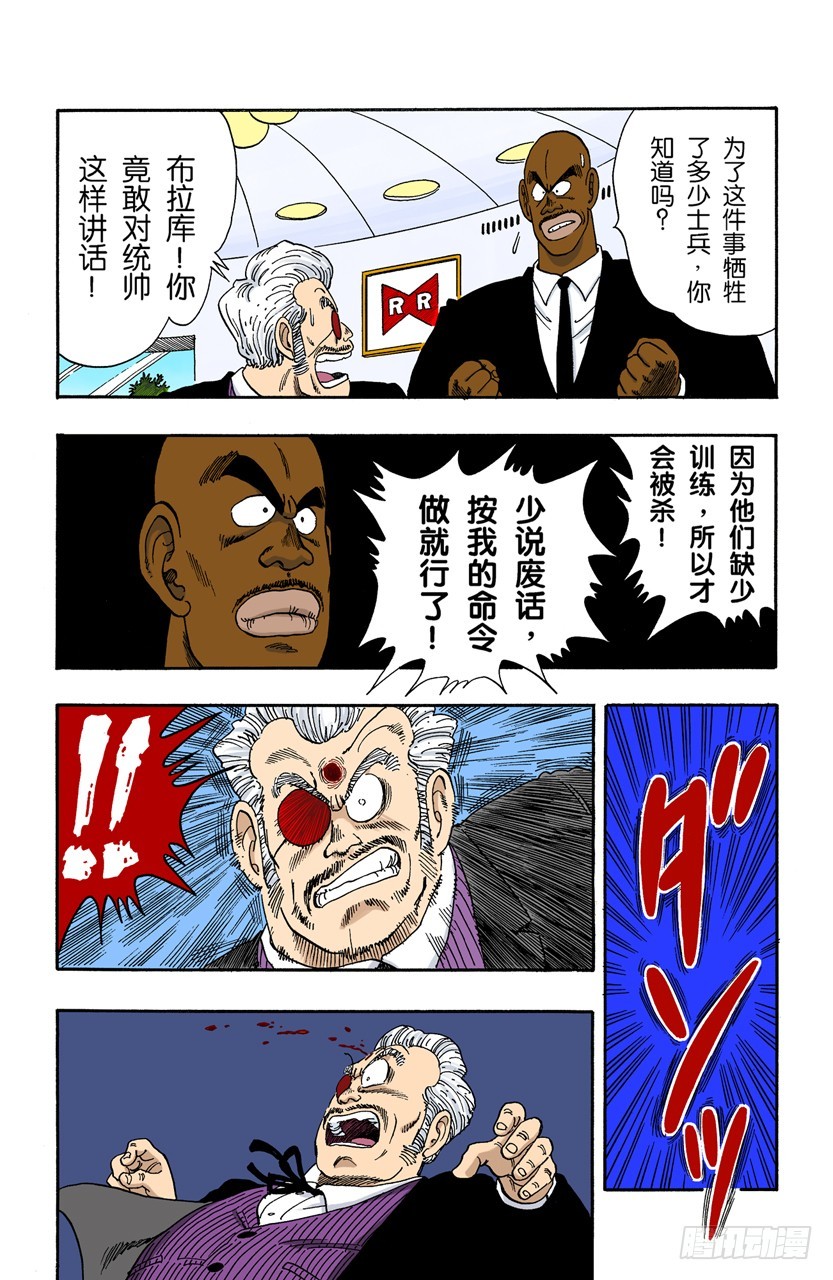 瑞德统帅死了！7