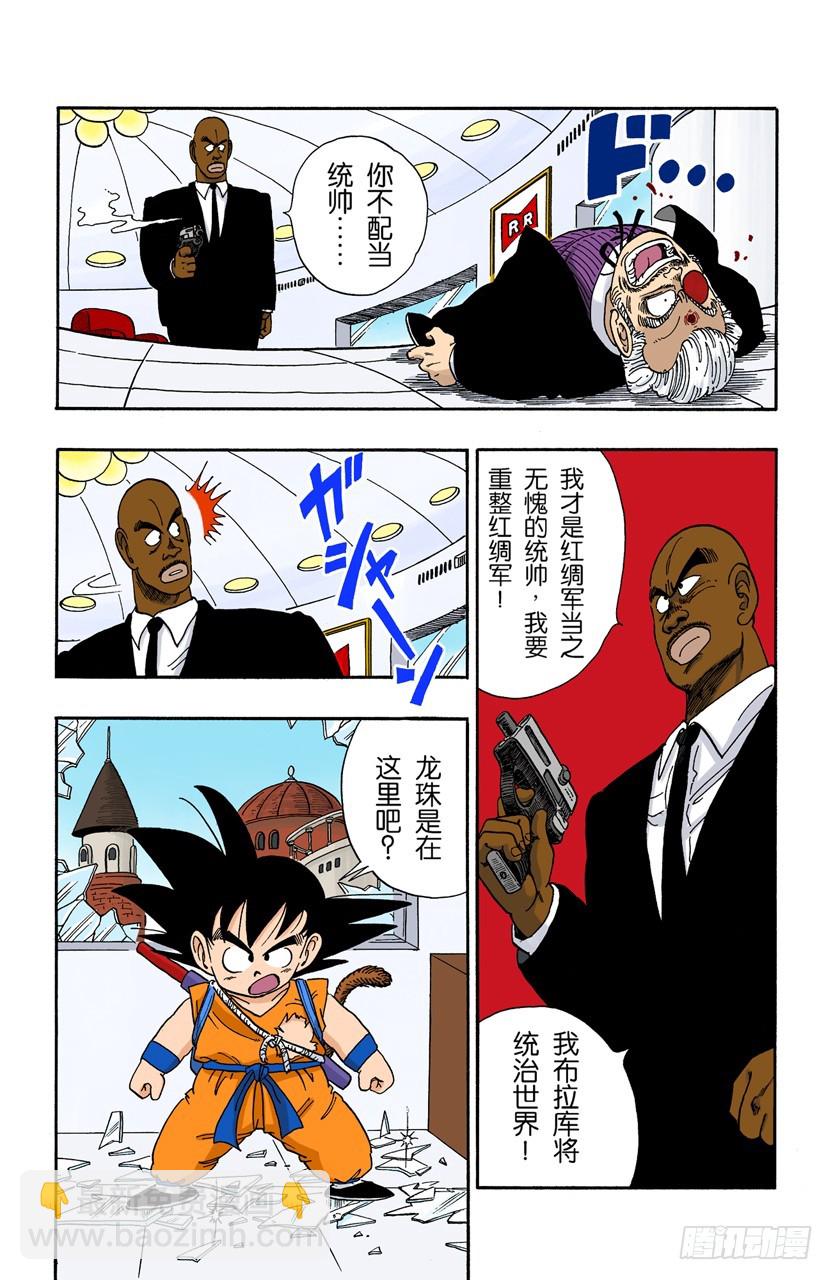 瑞德统帅死了！8