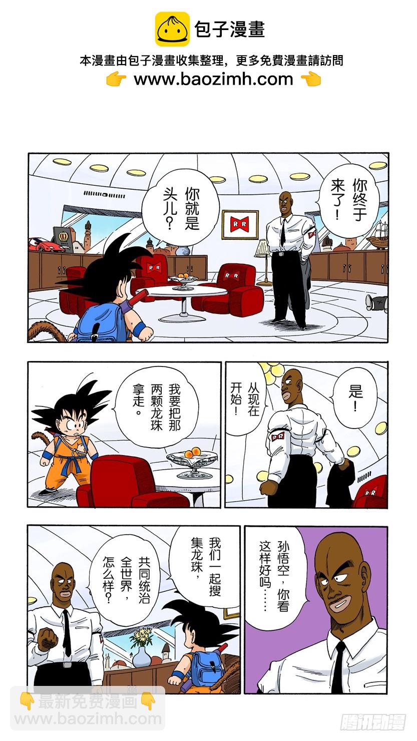 瑞德统帅死了！9