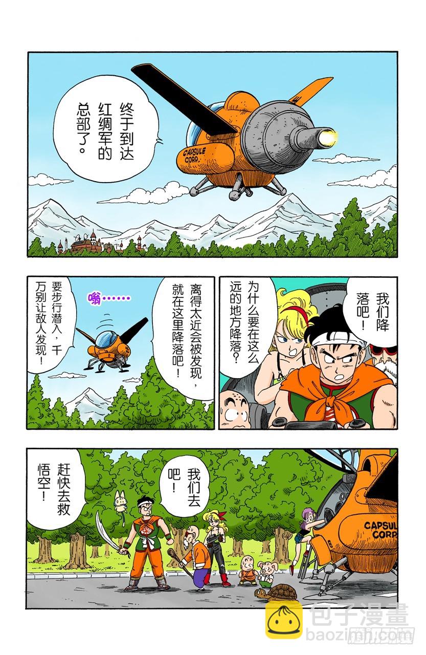 最后一颗龙珠3