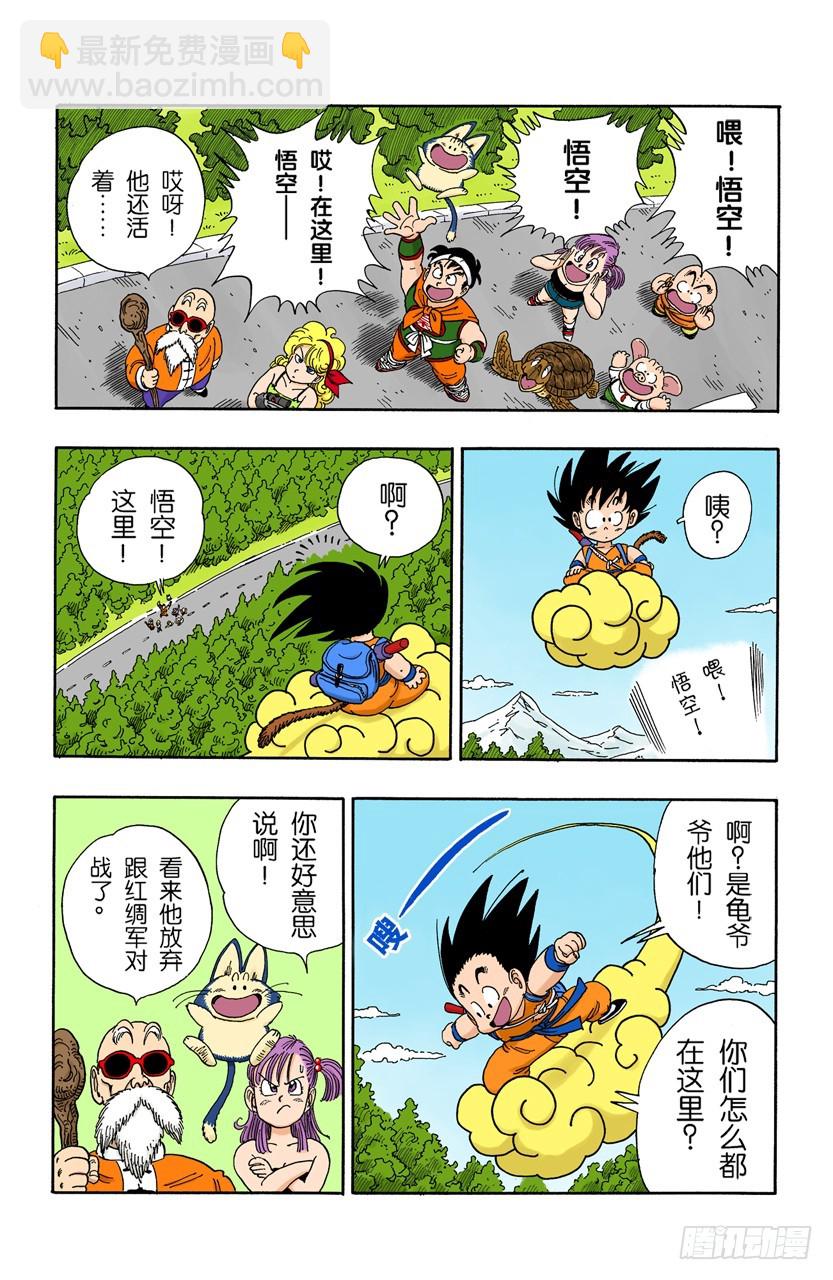 最后一颗龙珠7