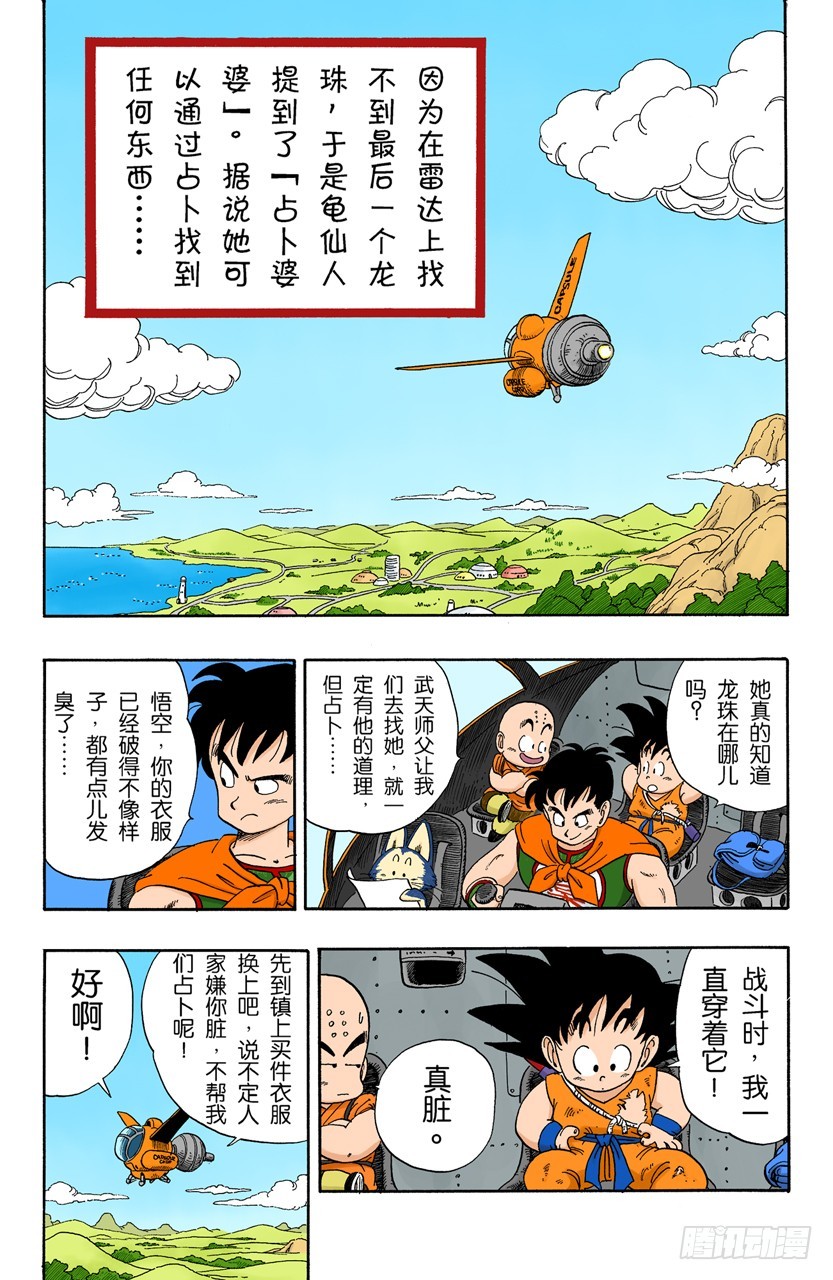 占卜婆婆0