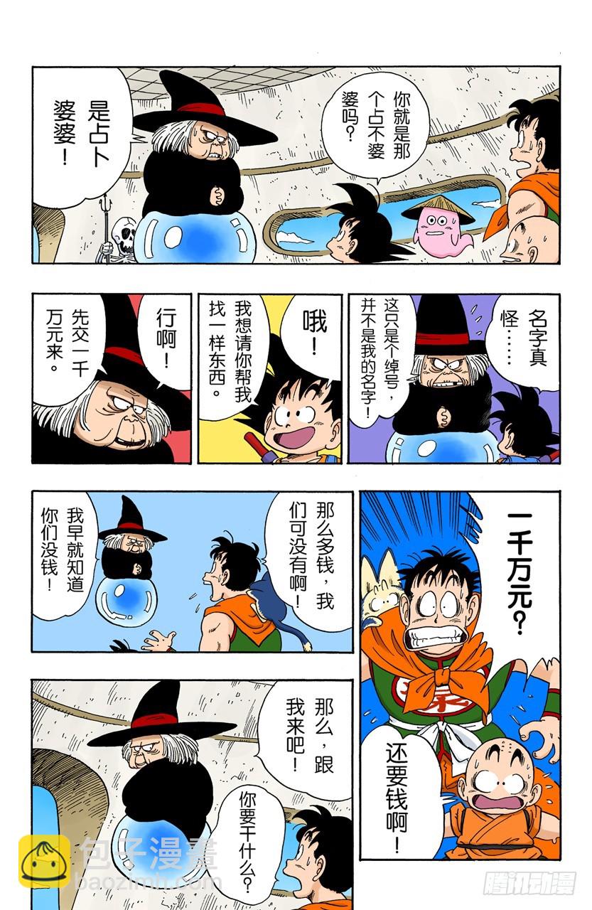 占卜婆婆12