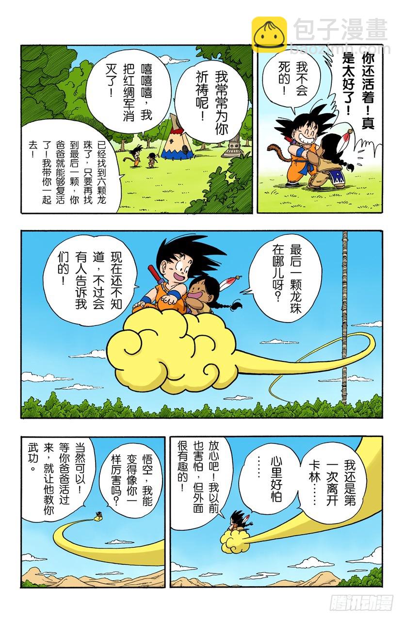 占卜婆婆4