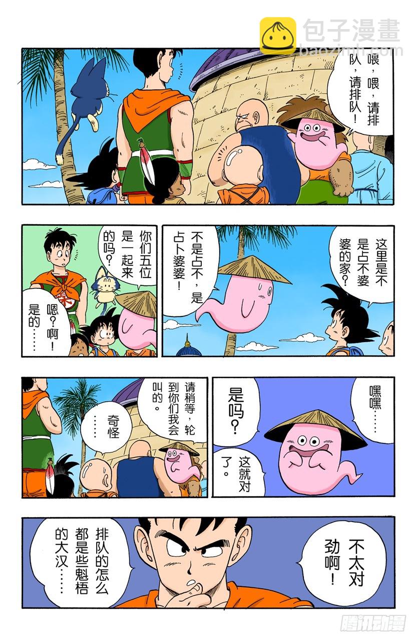 占卜婆婆8