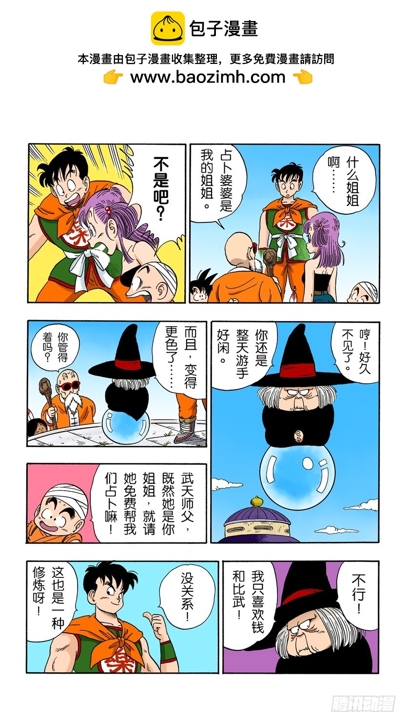 恶魔的厕所1
