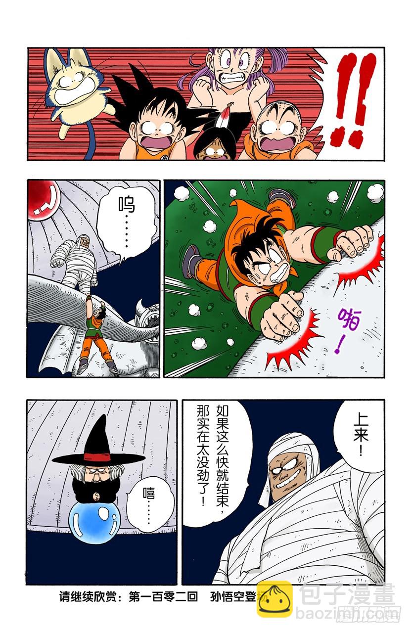 恶魔的厕所13