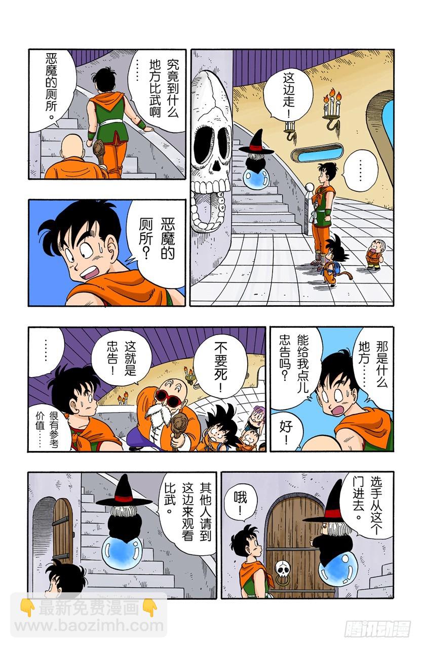 恶魔的厕所3
