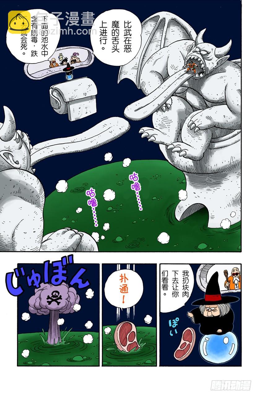 恶魔的厕所5