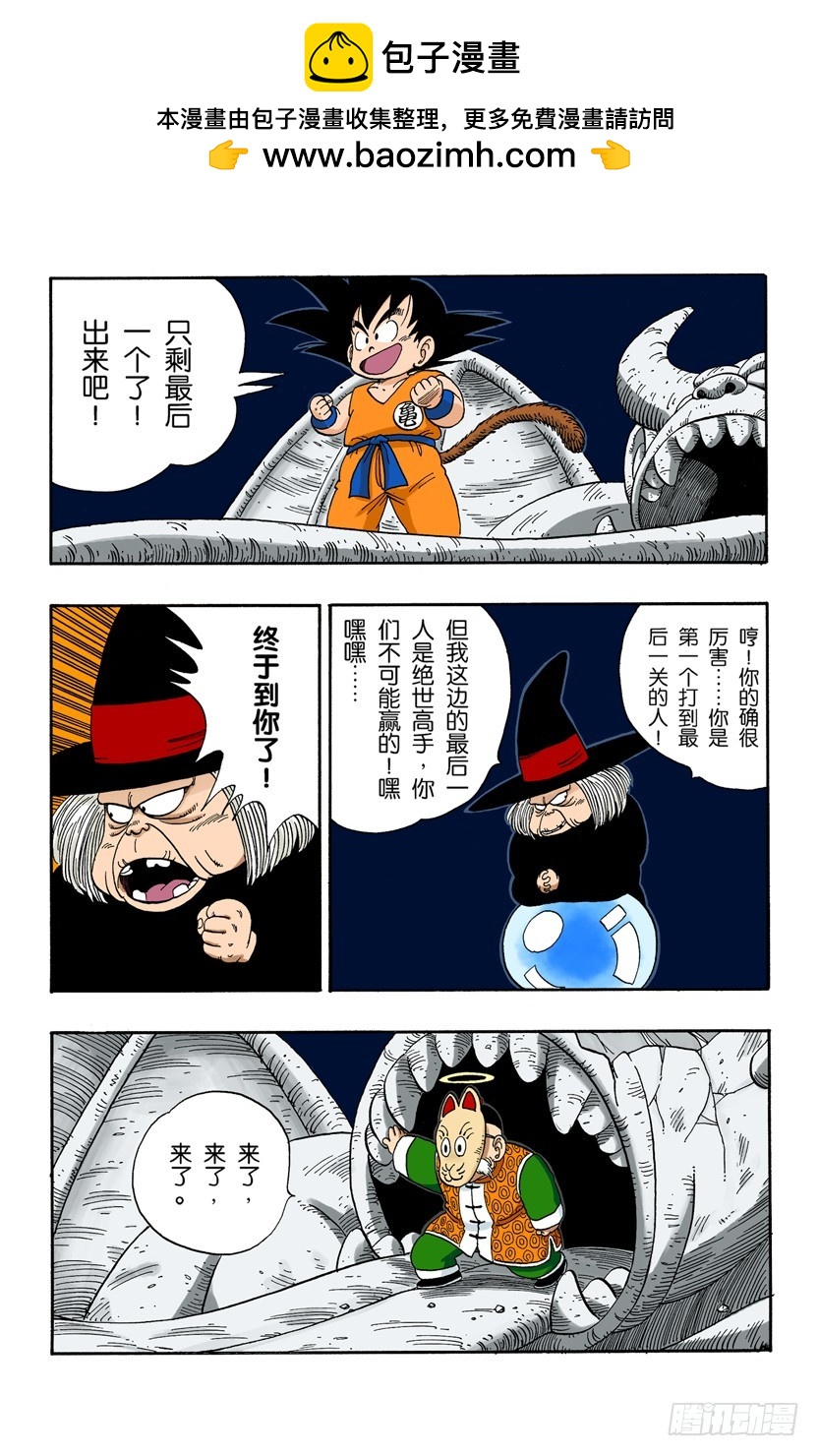 第五个敌人1