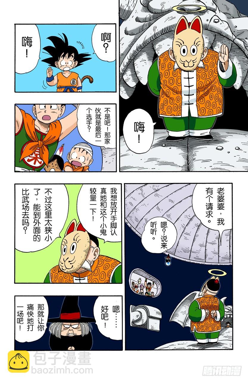 第五个敌人2