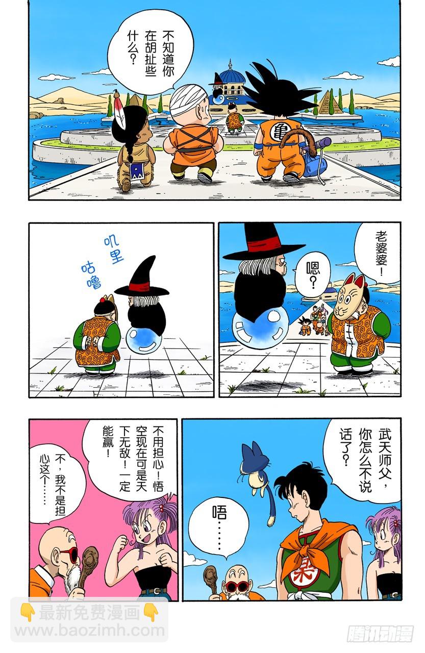 第五个敌人4