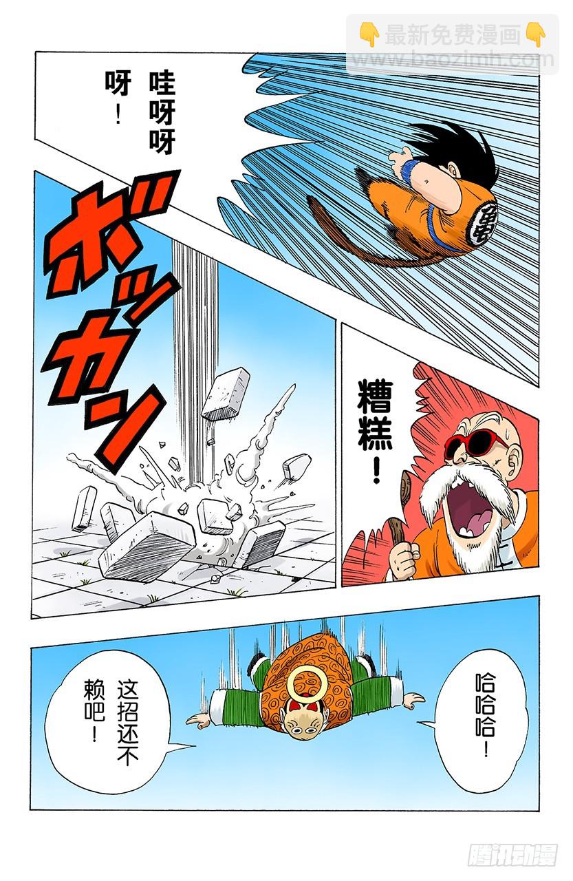 同是劲敌5