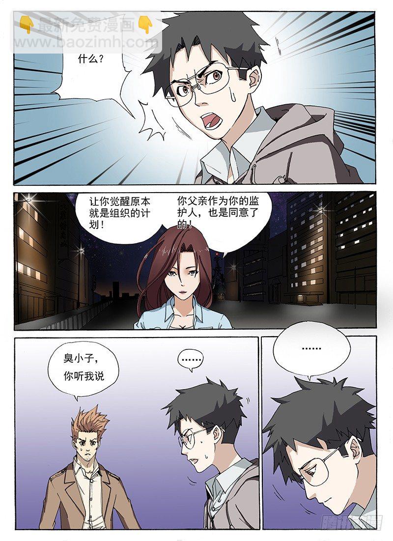 4.任务*条件3