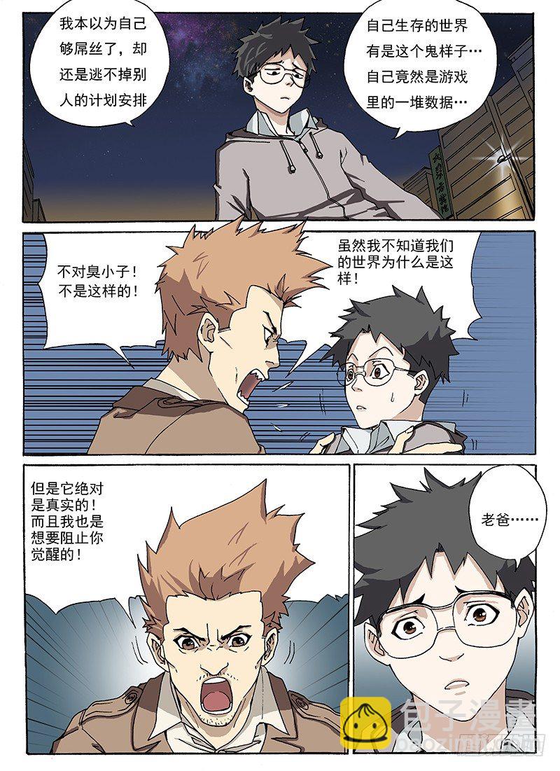 4.任务*条件4