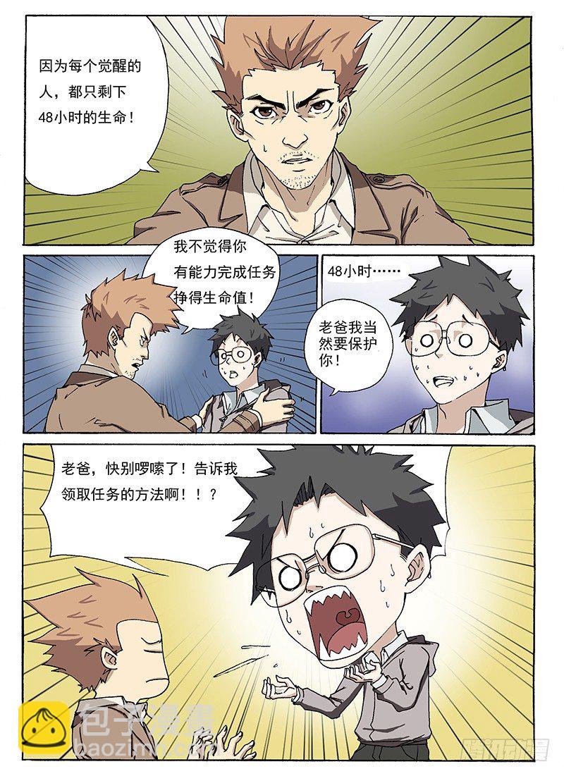 4.任务*条件5