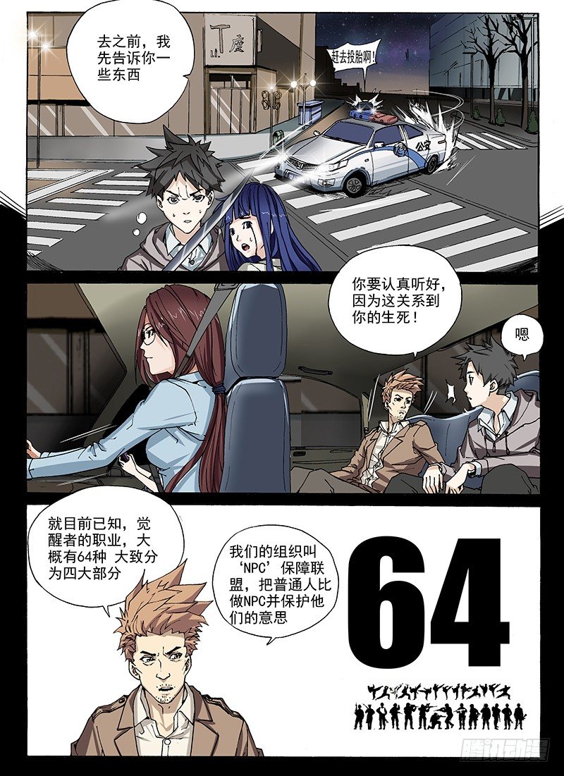 5.游戏*规则4