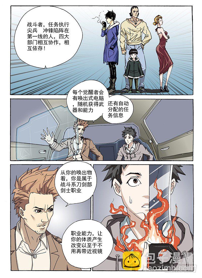 5.游戏*规则6