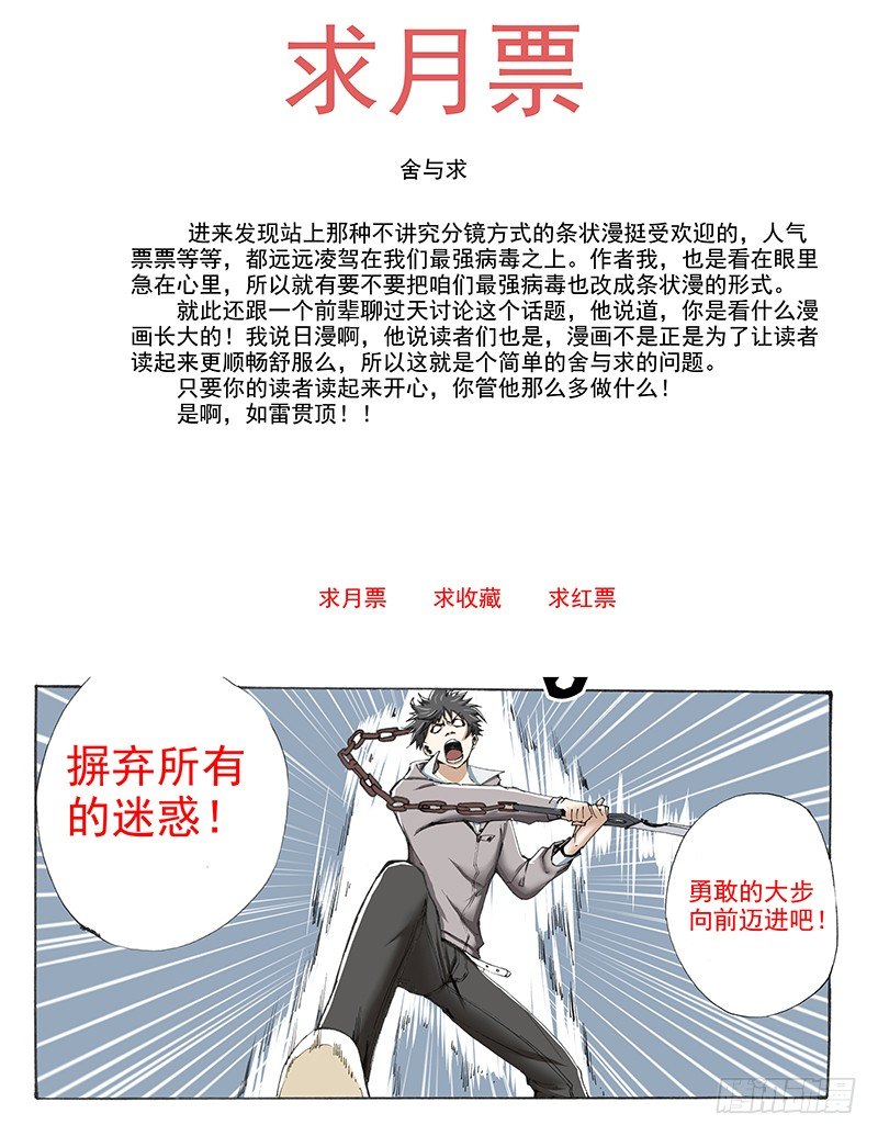 14.屌丝就是屌丝？10