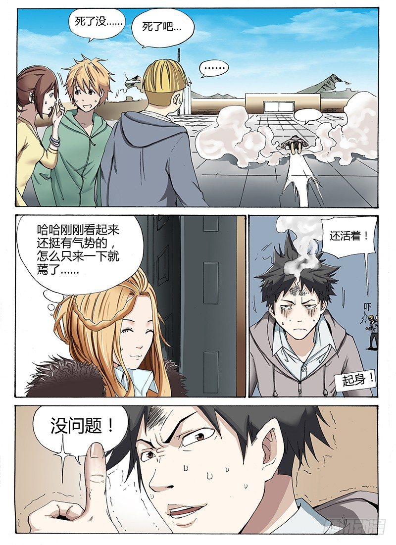 14.屌丝就是屌丝？3