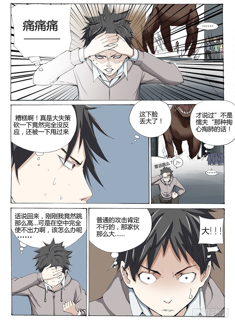 14.屌丝就是屌丝？4