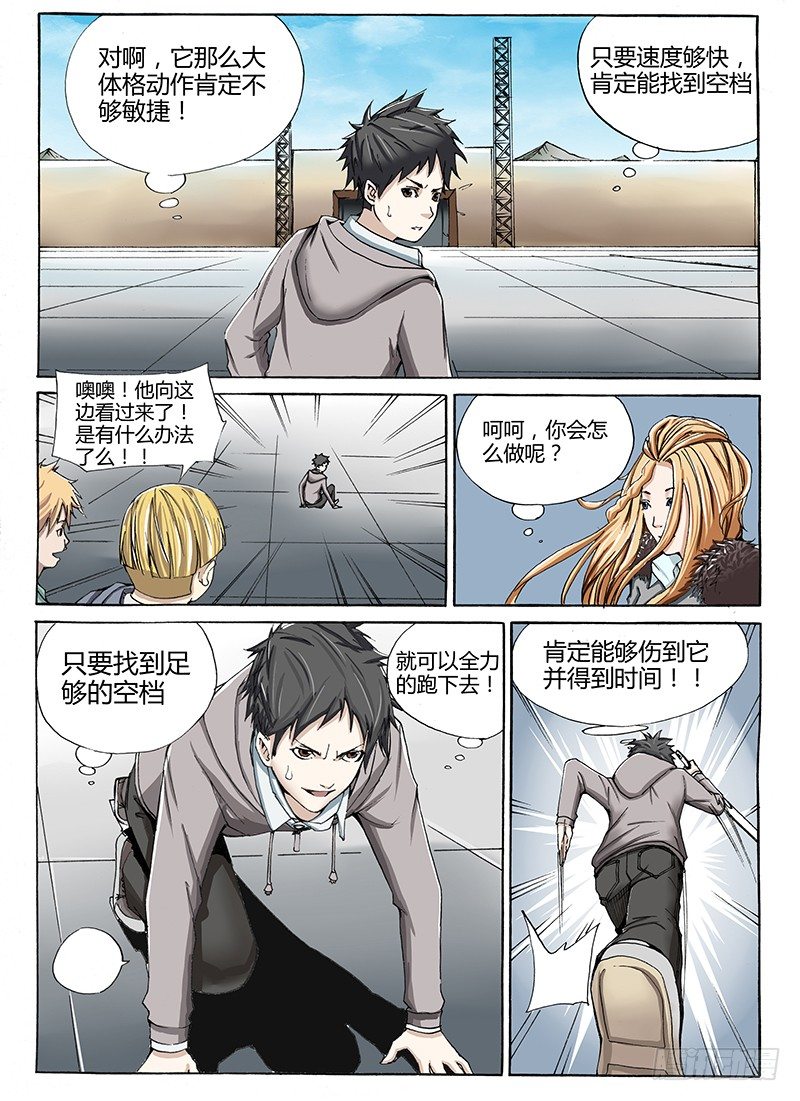 14.屌丝就是屌丝？5