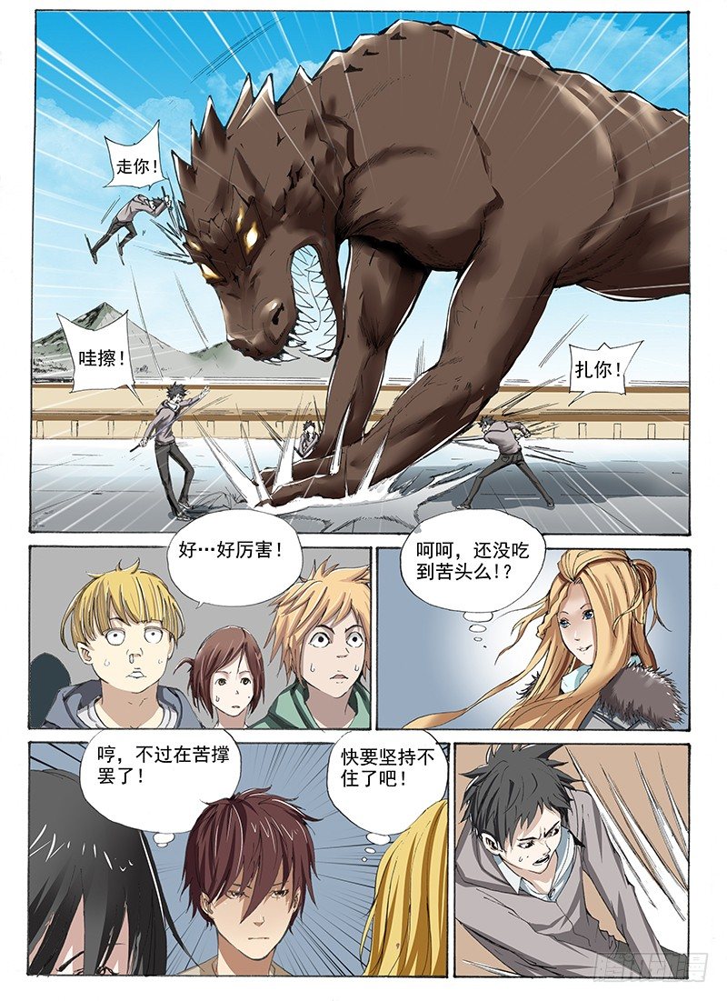 14.屌丝就是屌丝？7