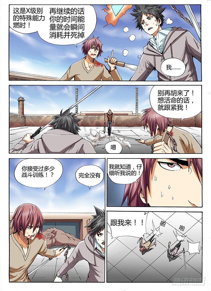 32.燃时3