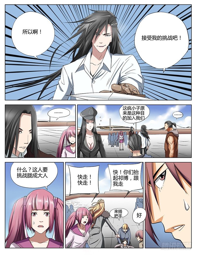 36.强者的冲击0