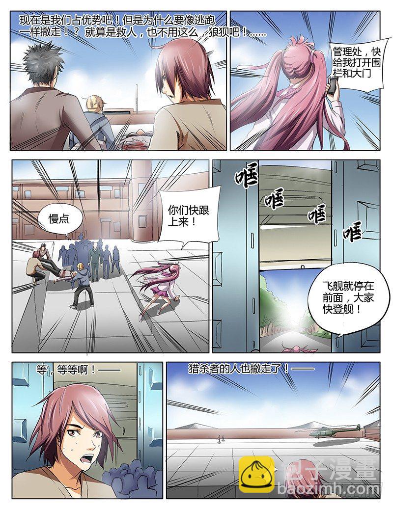 36.强者的冲击1
