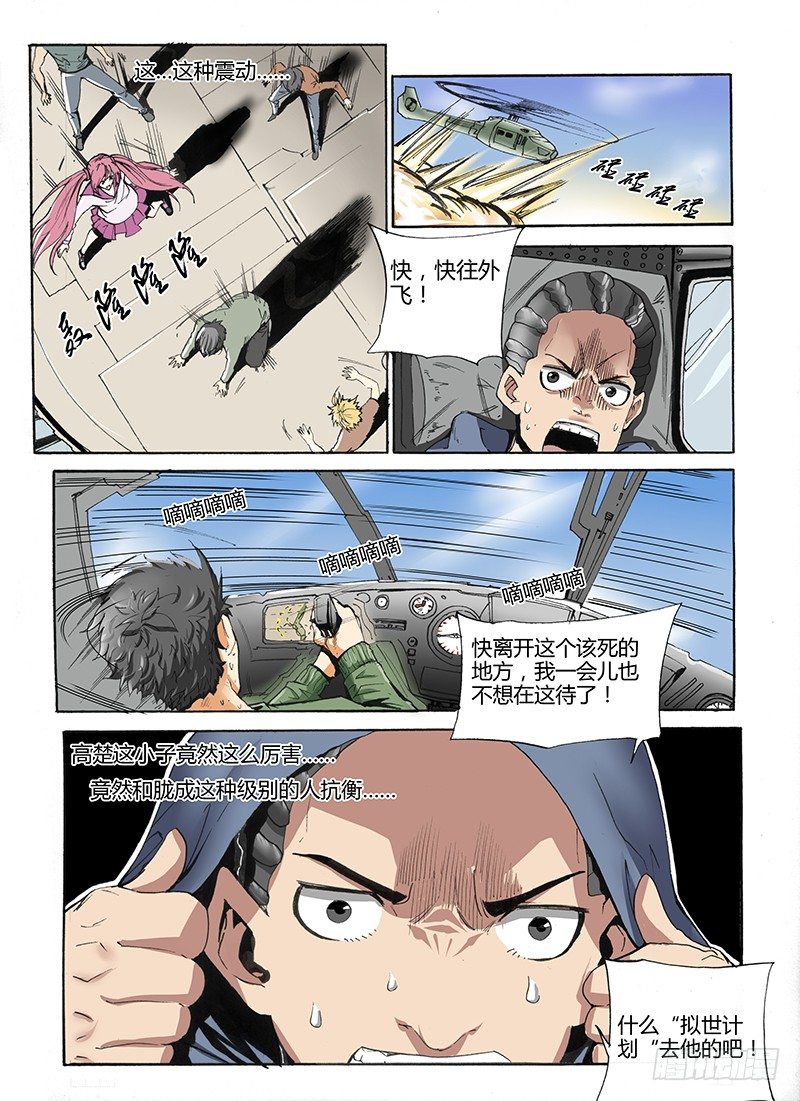 36.强者的冲击6