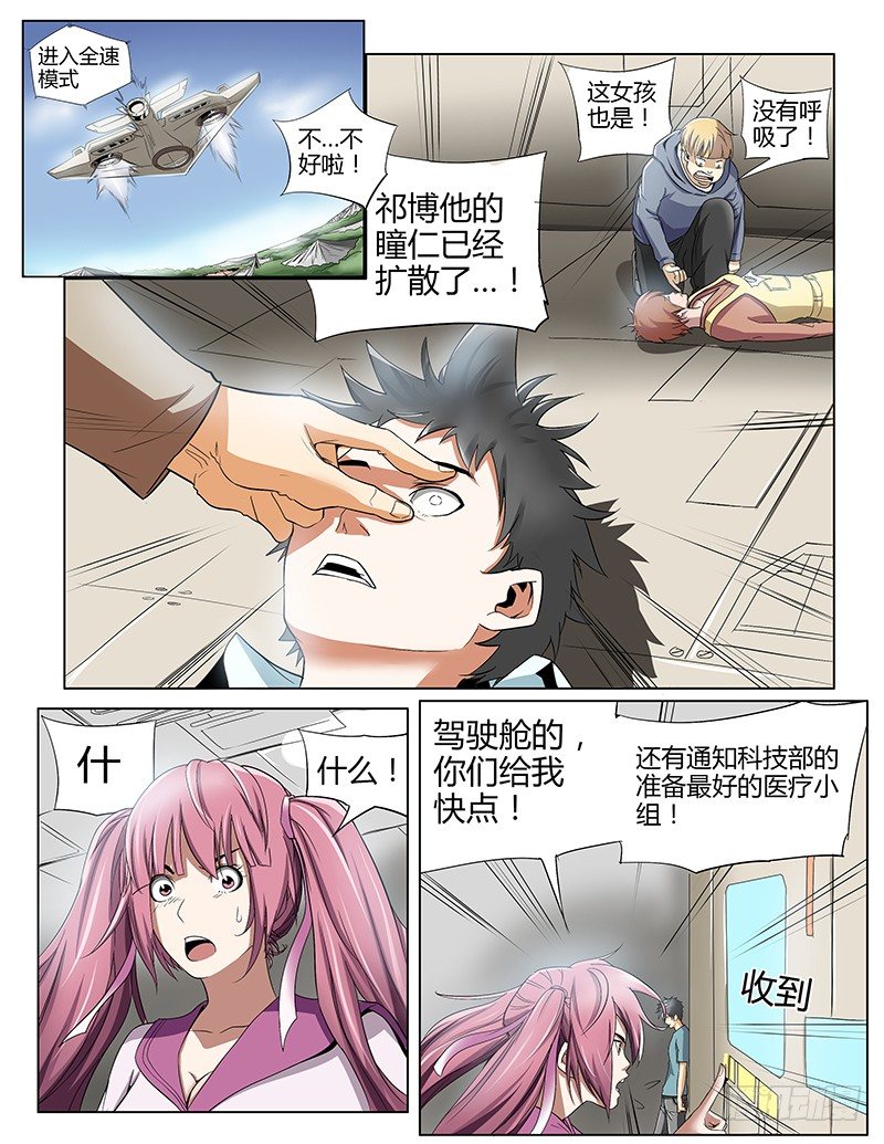 36.强者的冲击7