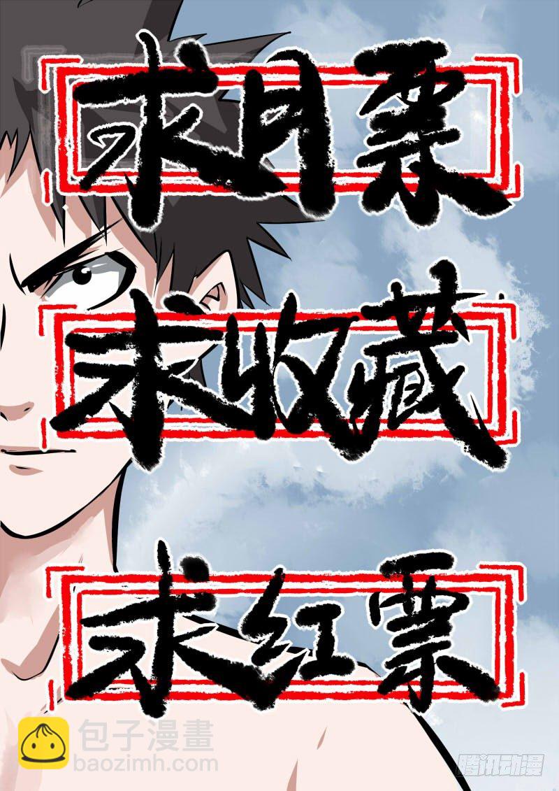 36.强者的冲击8