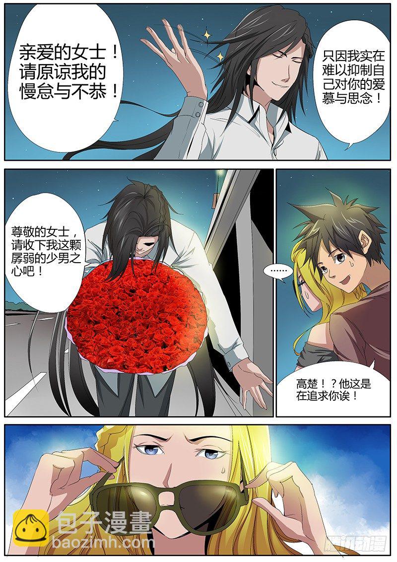 50.被暂时安置的第一队友2