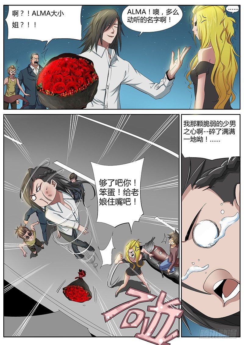 50.被暂时安置的第一队友3