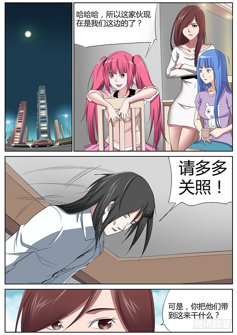 50.被暂时安置的第一队友4