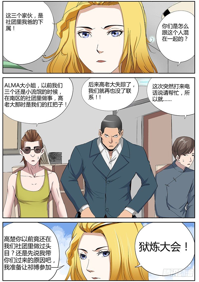 50.被暂时安置的第一队友5