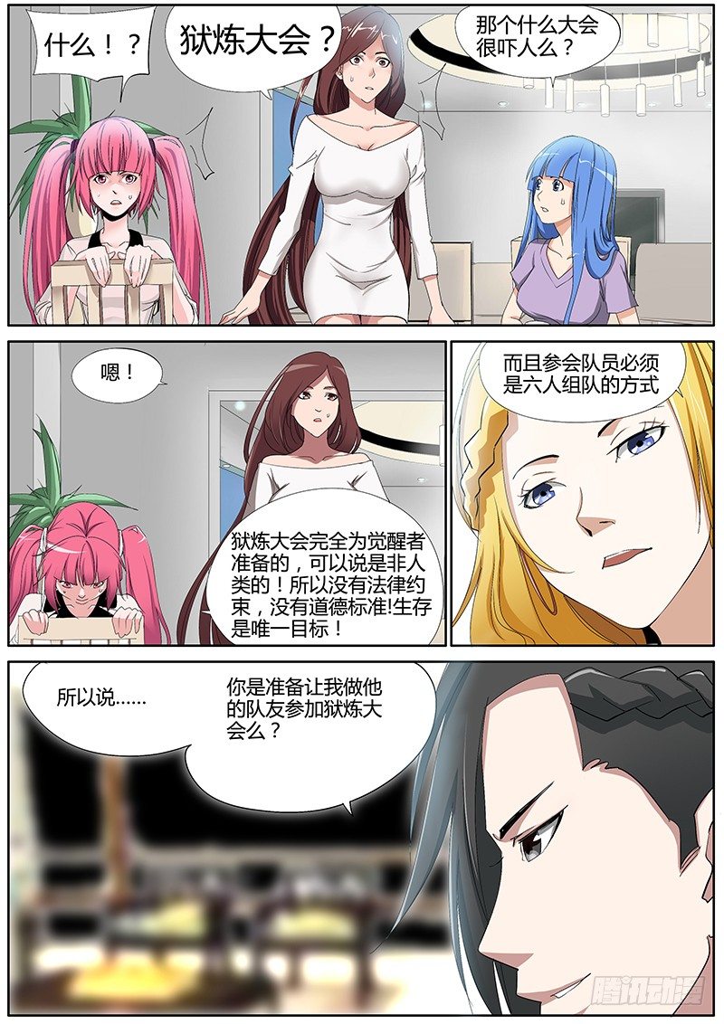 50.被暂时安置的第一队友6