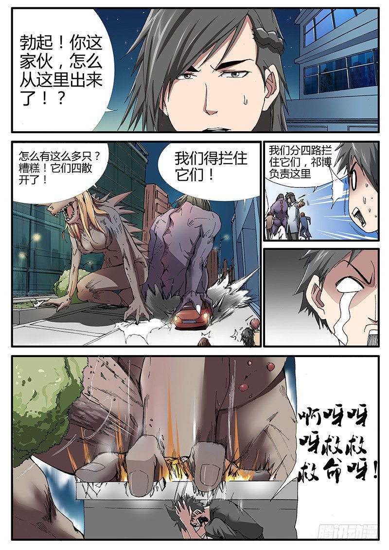57.混乱4